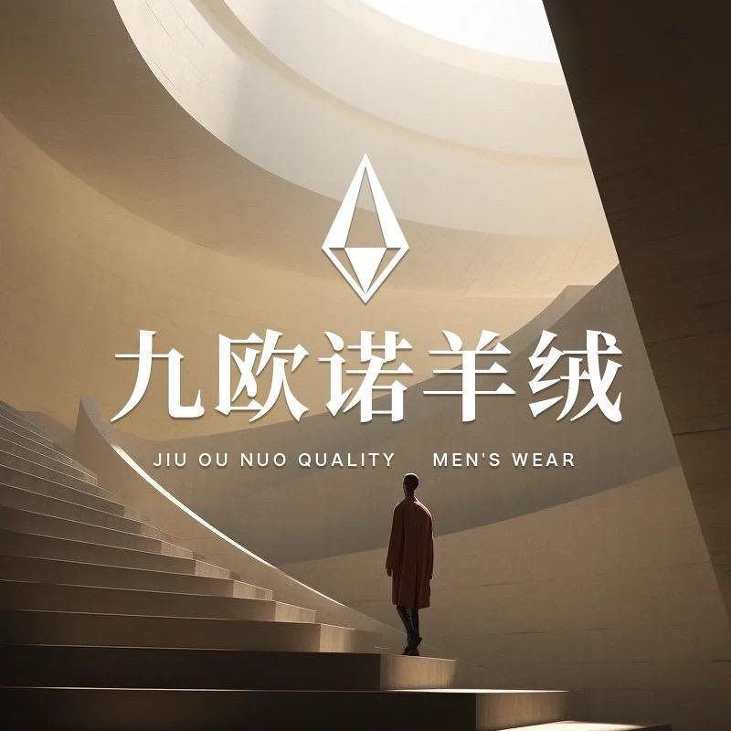 九欧诺羊绒大衣