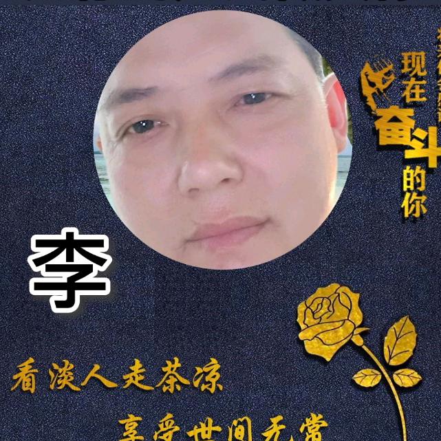 投♥桃抱“李”