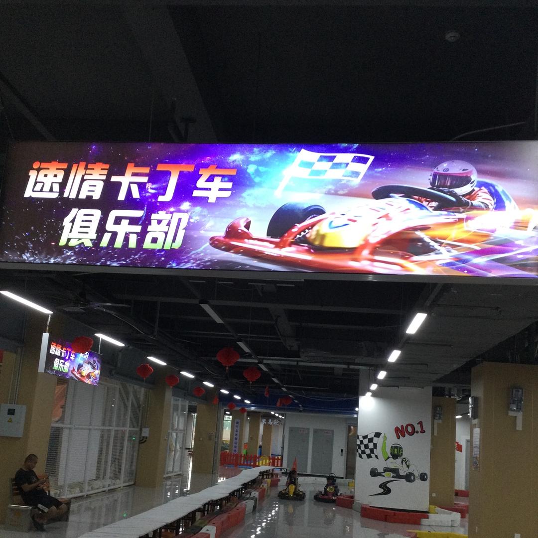 速情卡丁车俱乐部