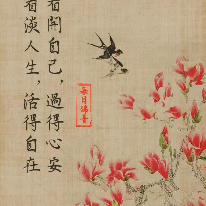 好运相伴，健康快乐。