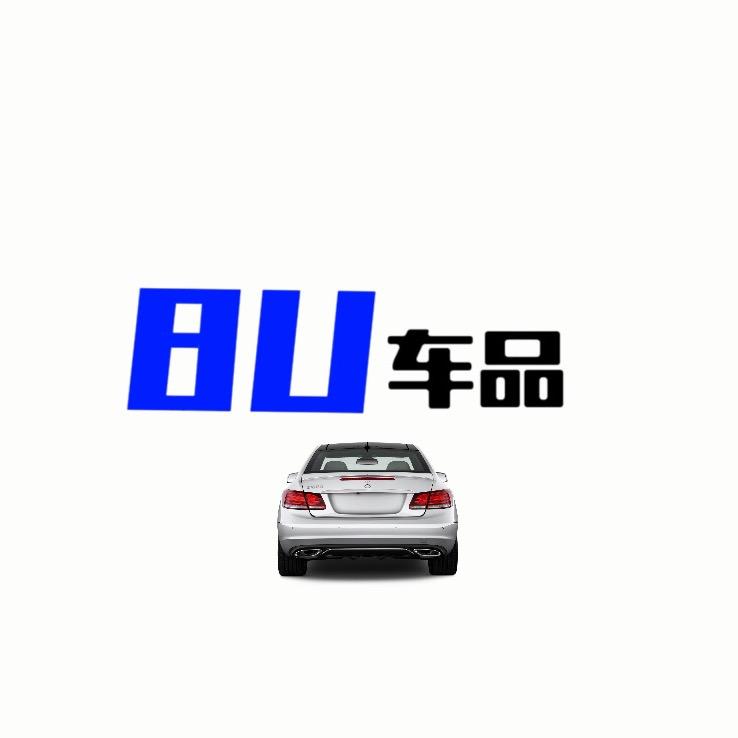 8U车品
