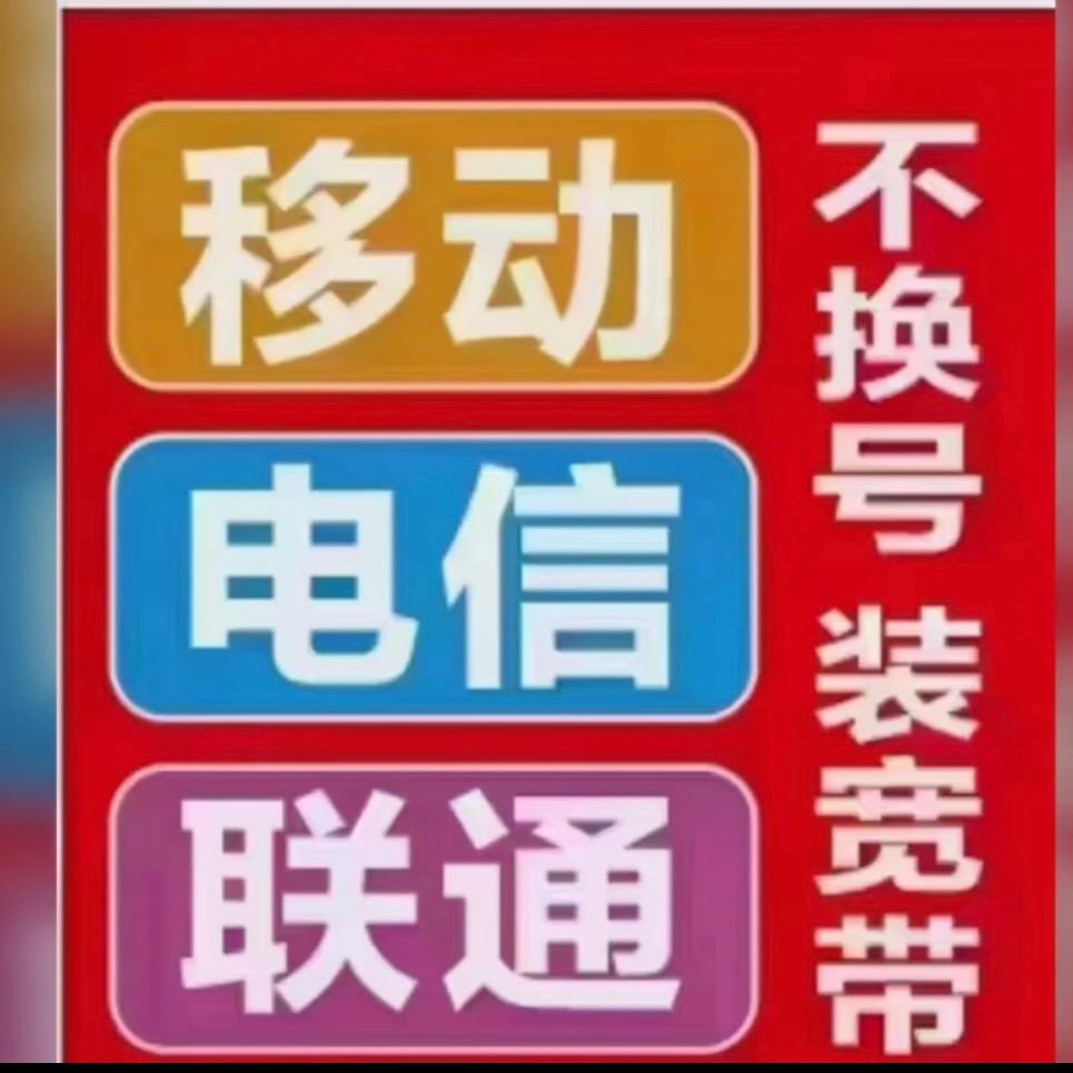 运营商凡凡