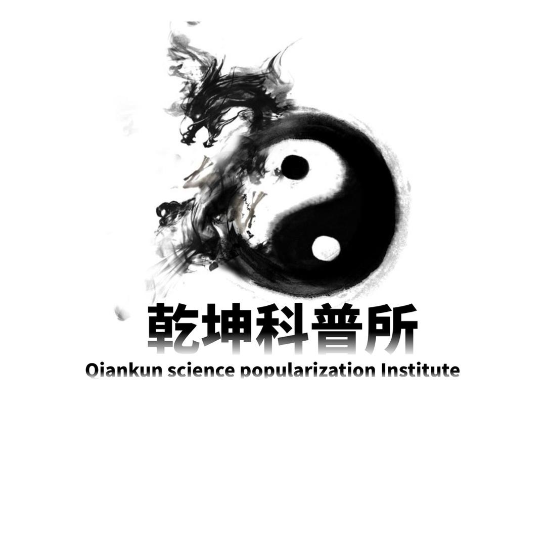 乾坤民间事