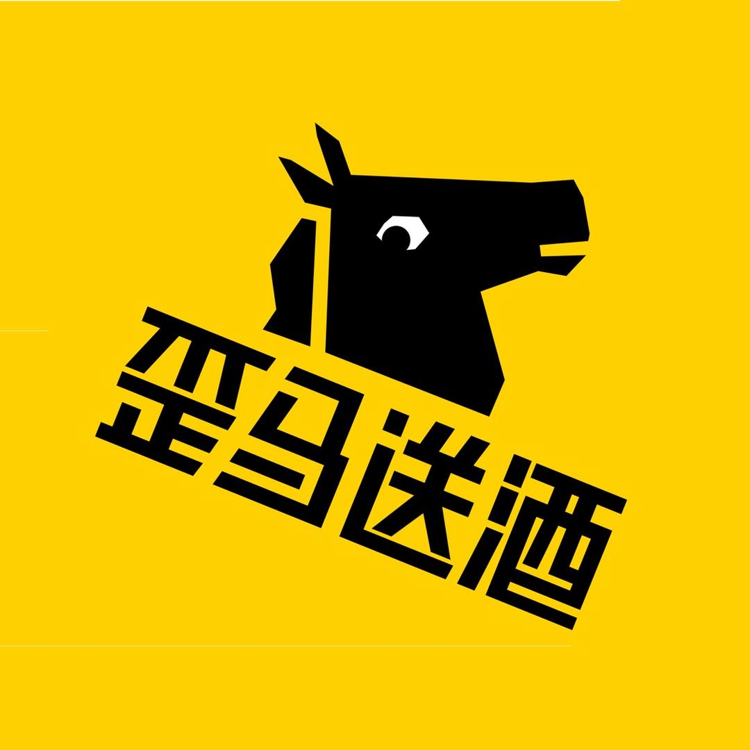长治歪马送酒官方号