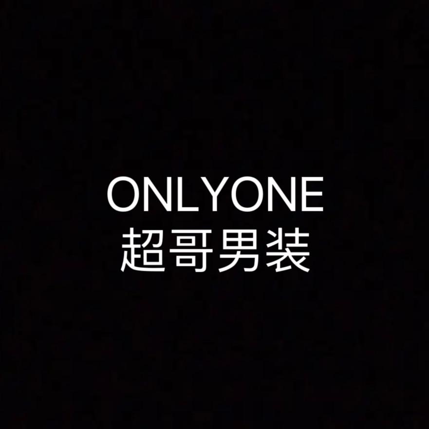 ONLYONE超哥男装