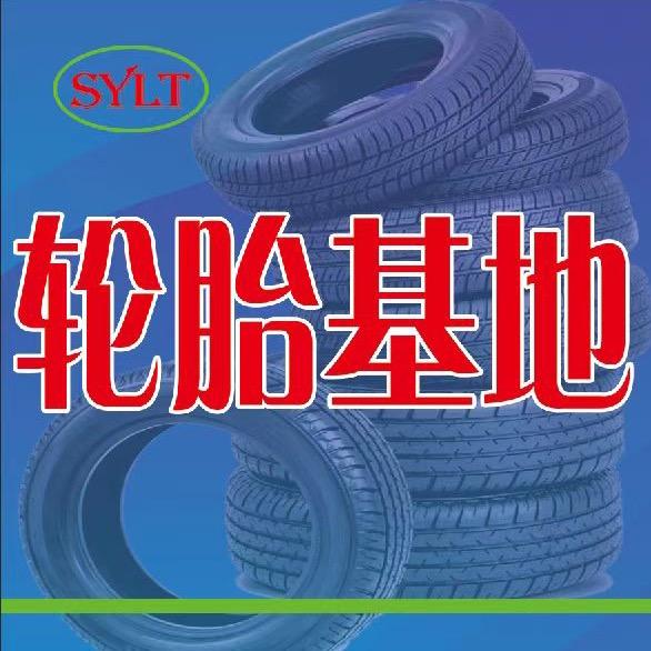 盛源路通精品轮胎