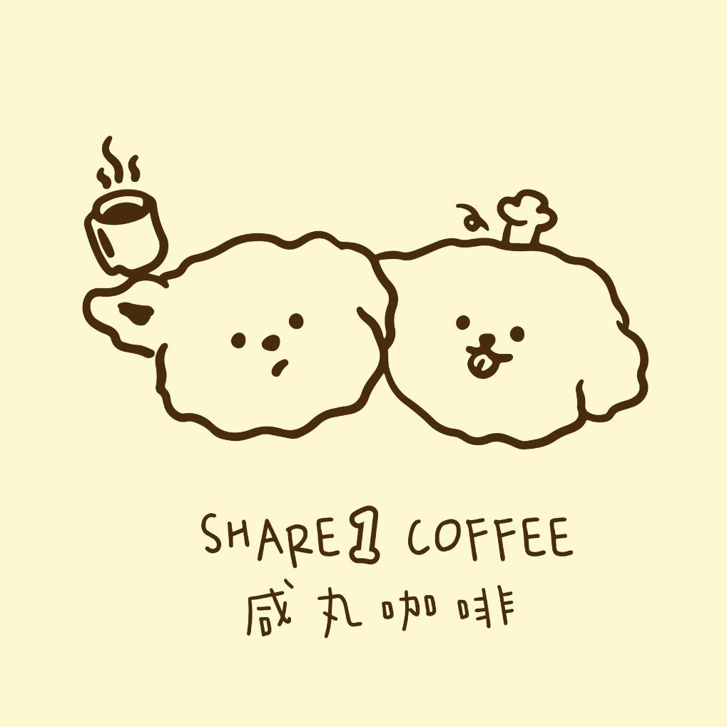 咸丸咖啡SHARE1 COFFEE