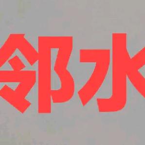 火🔥火🔥