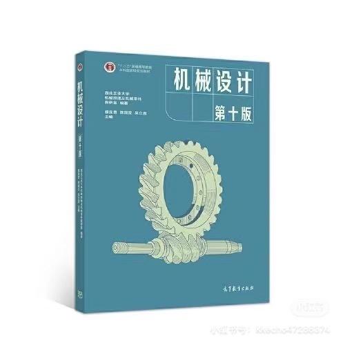 猜叔机械考研