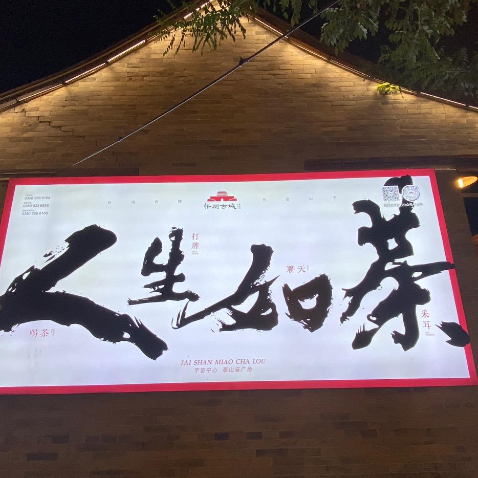 无名小卒