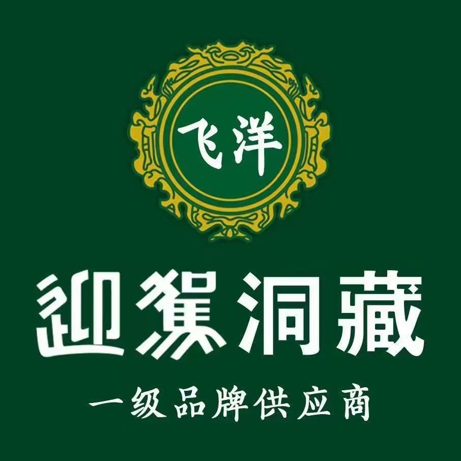 飞洋商贸