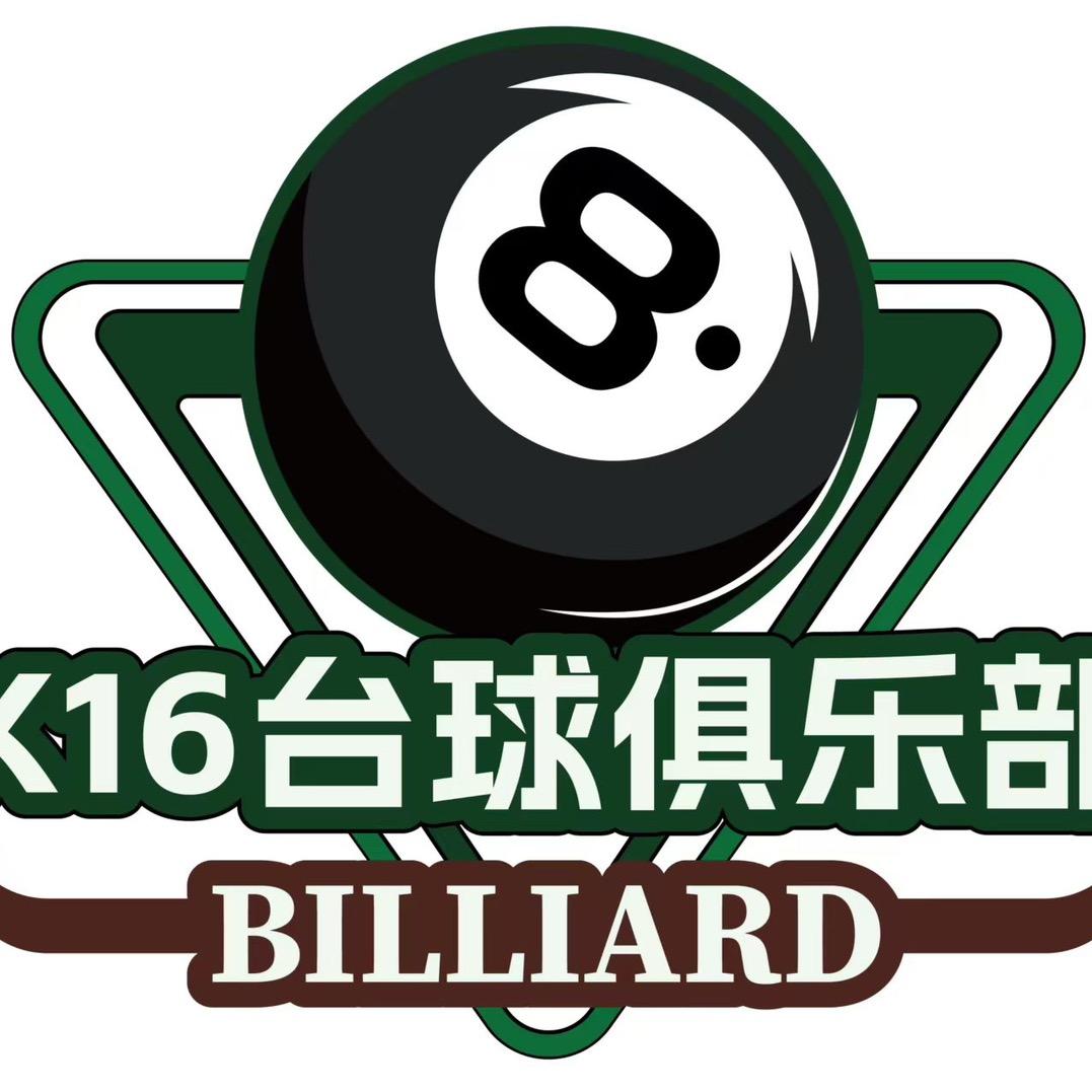 K16台球俱乐部