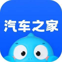 汽车之家App