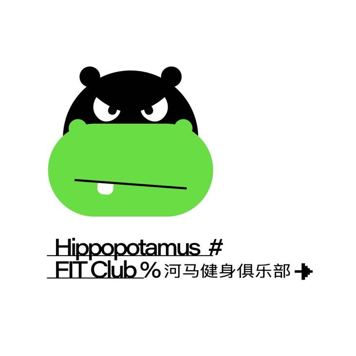 河马· FIT Club