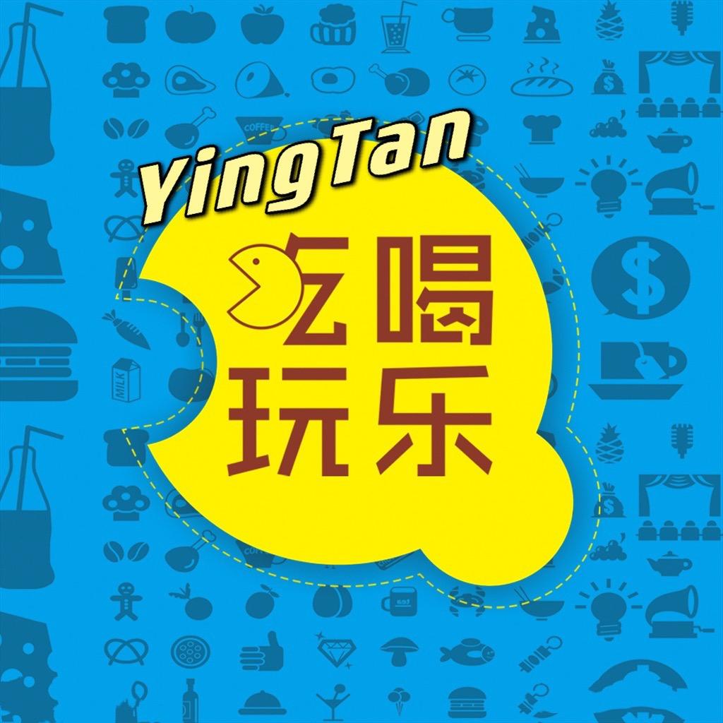 鹰潭吃喝玩乐团购🥤