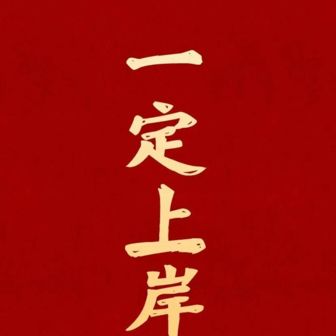 子元