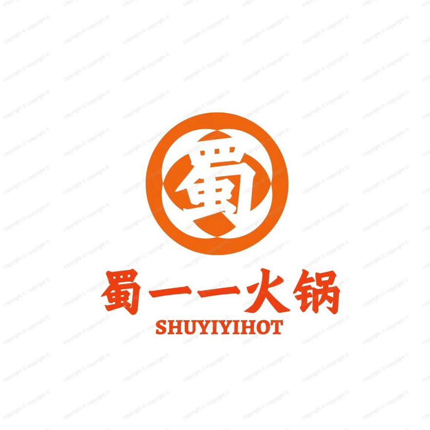 蜀一一火锅(油田店)