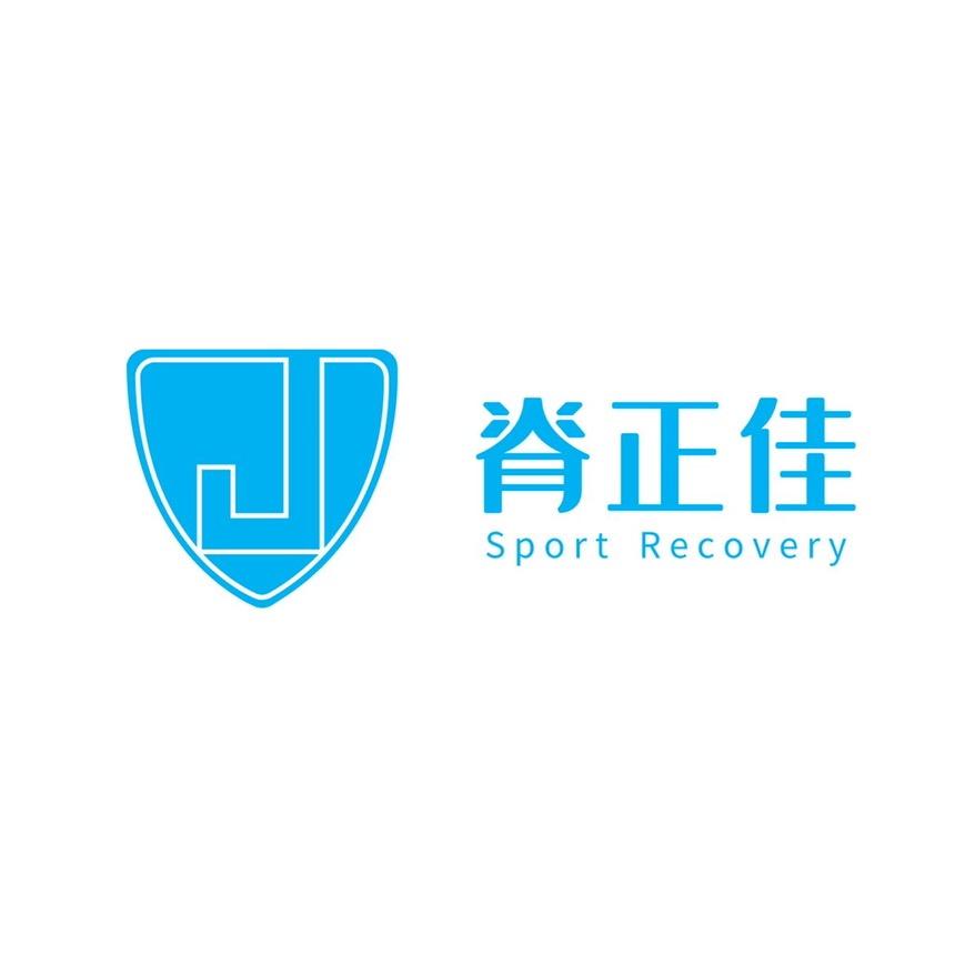脊正佳·威佳健康（王家湾店）