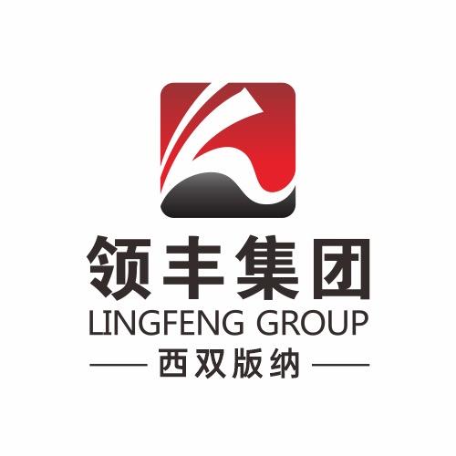 西双版纳·领丰