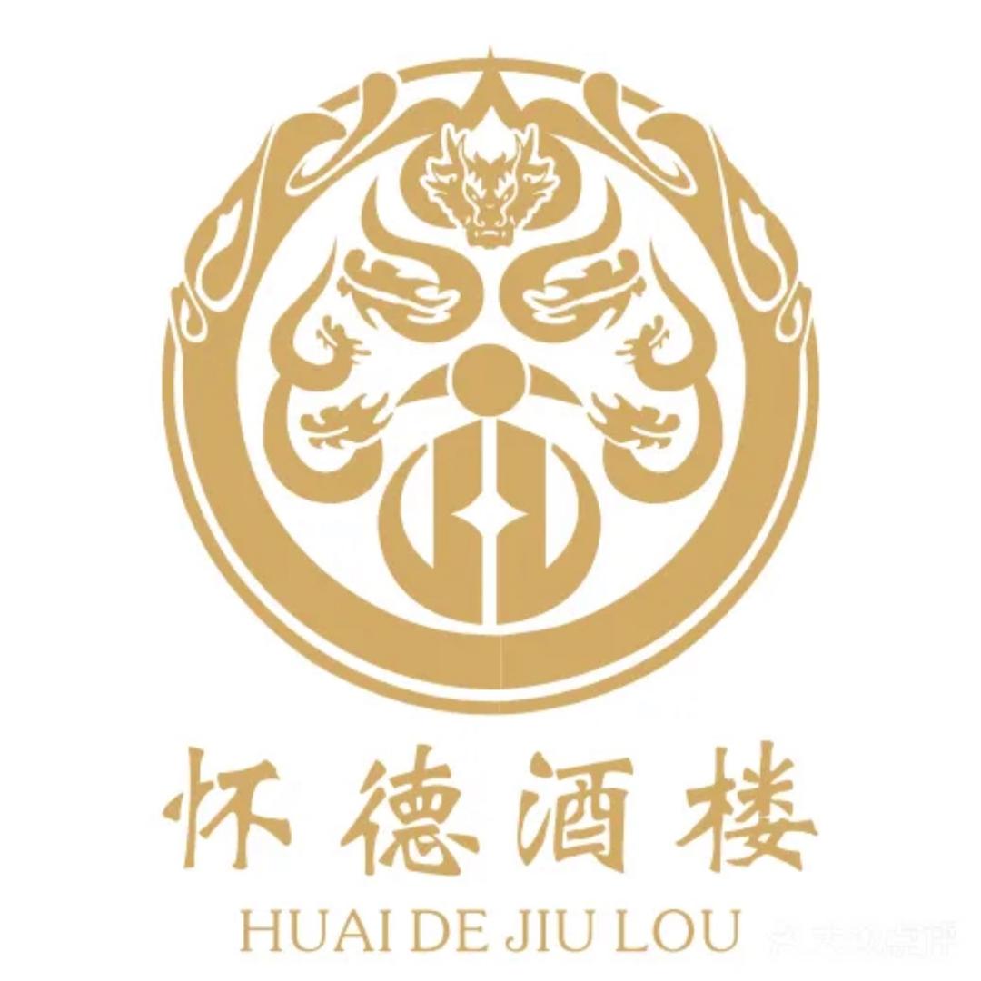 怀德酒楼