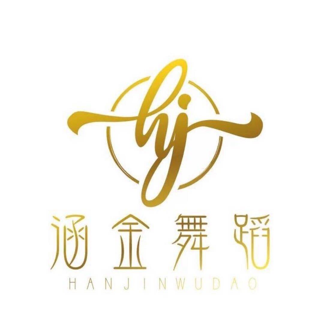 开封涵金舞蹈（招生中）