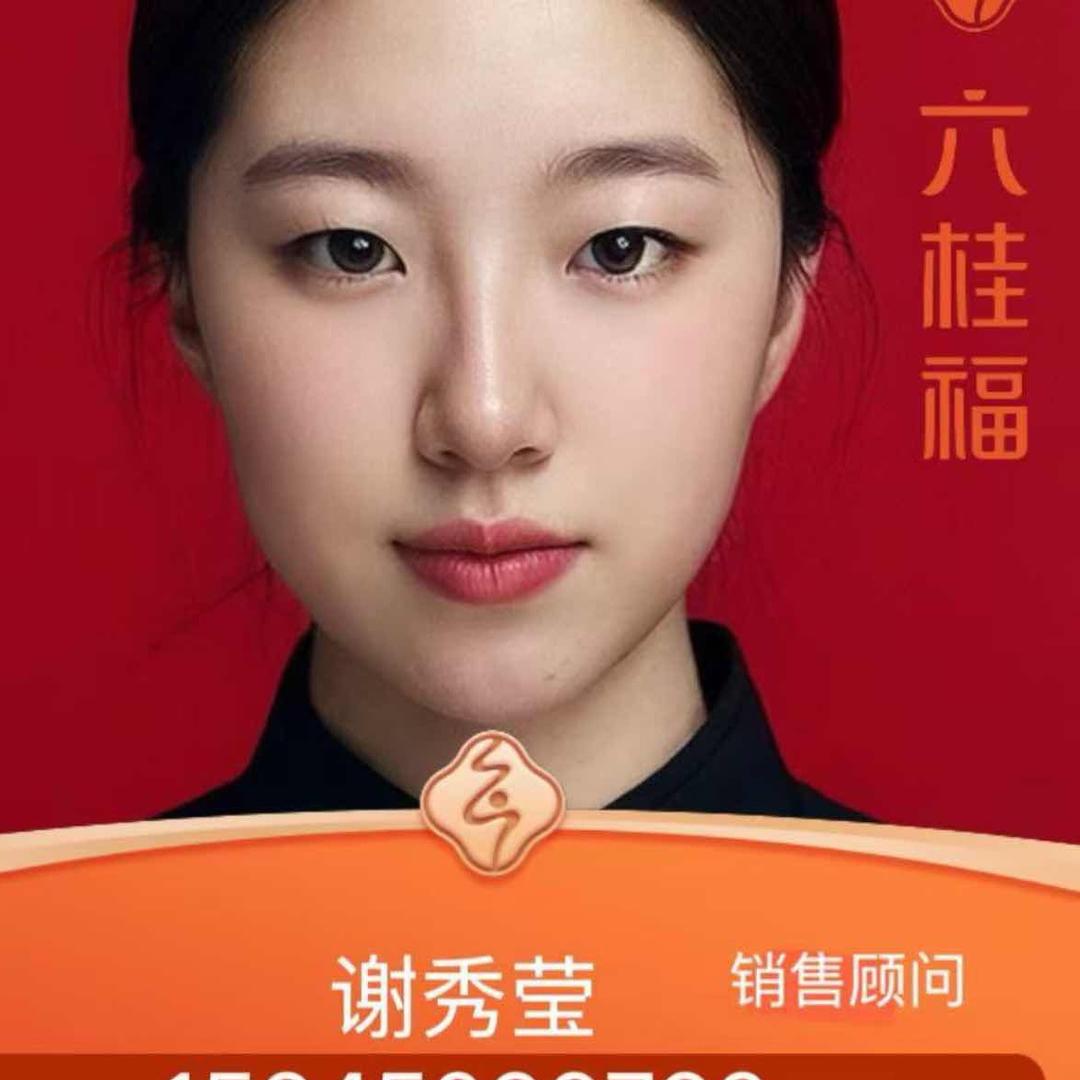 万象汇六桂福莹莹