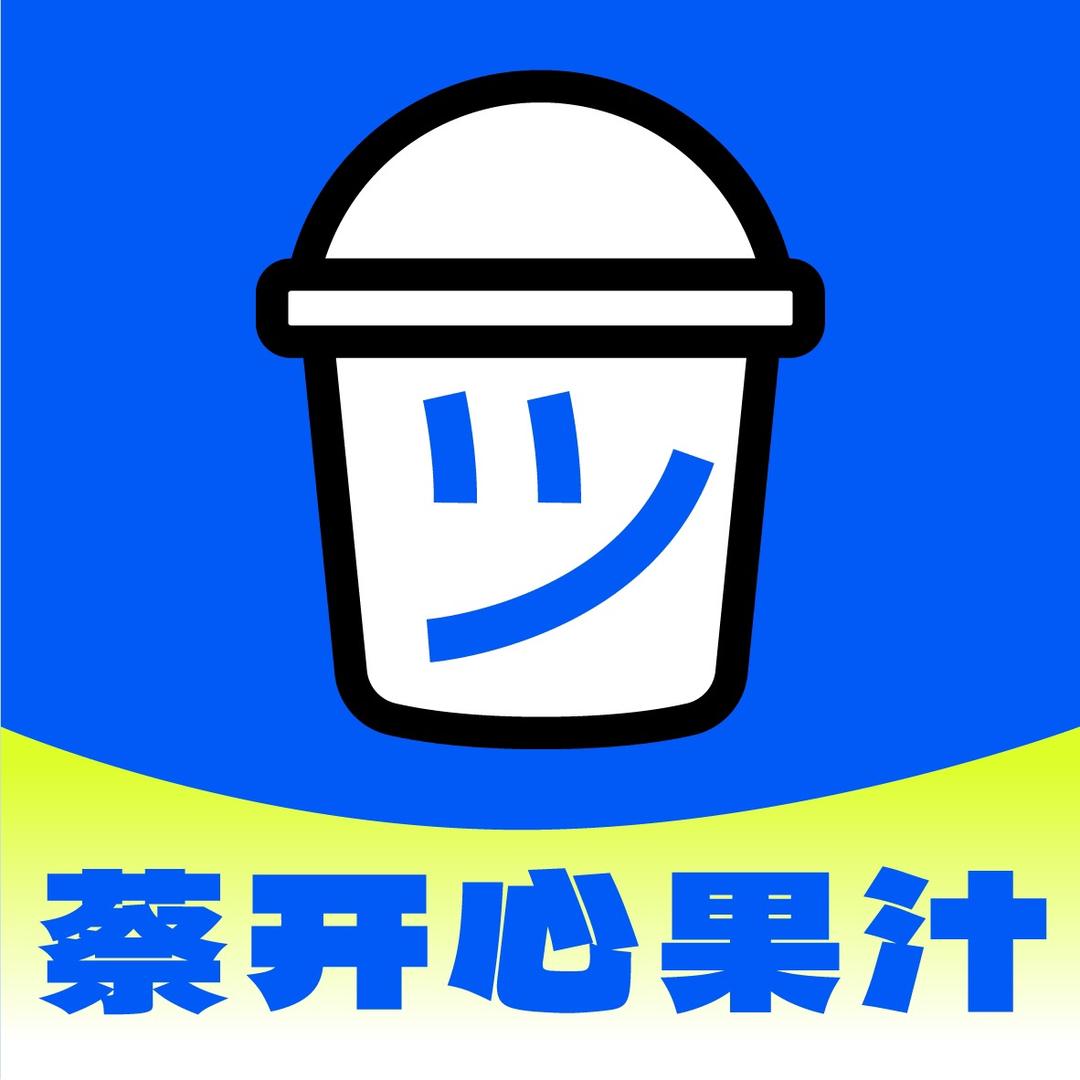 蔡开心｜果蔬汁