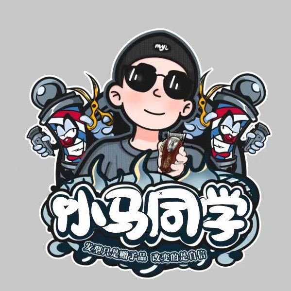 小马同学美发salon 每周二直播福利