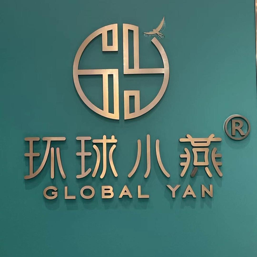 环球小燕