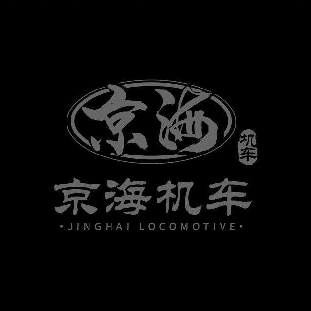 京海机车俱乐部