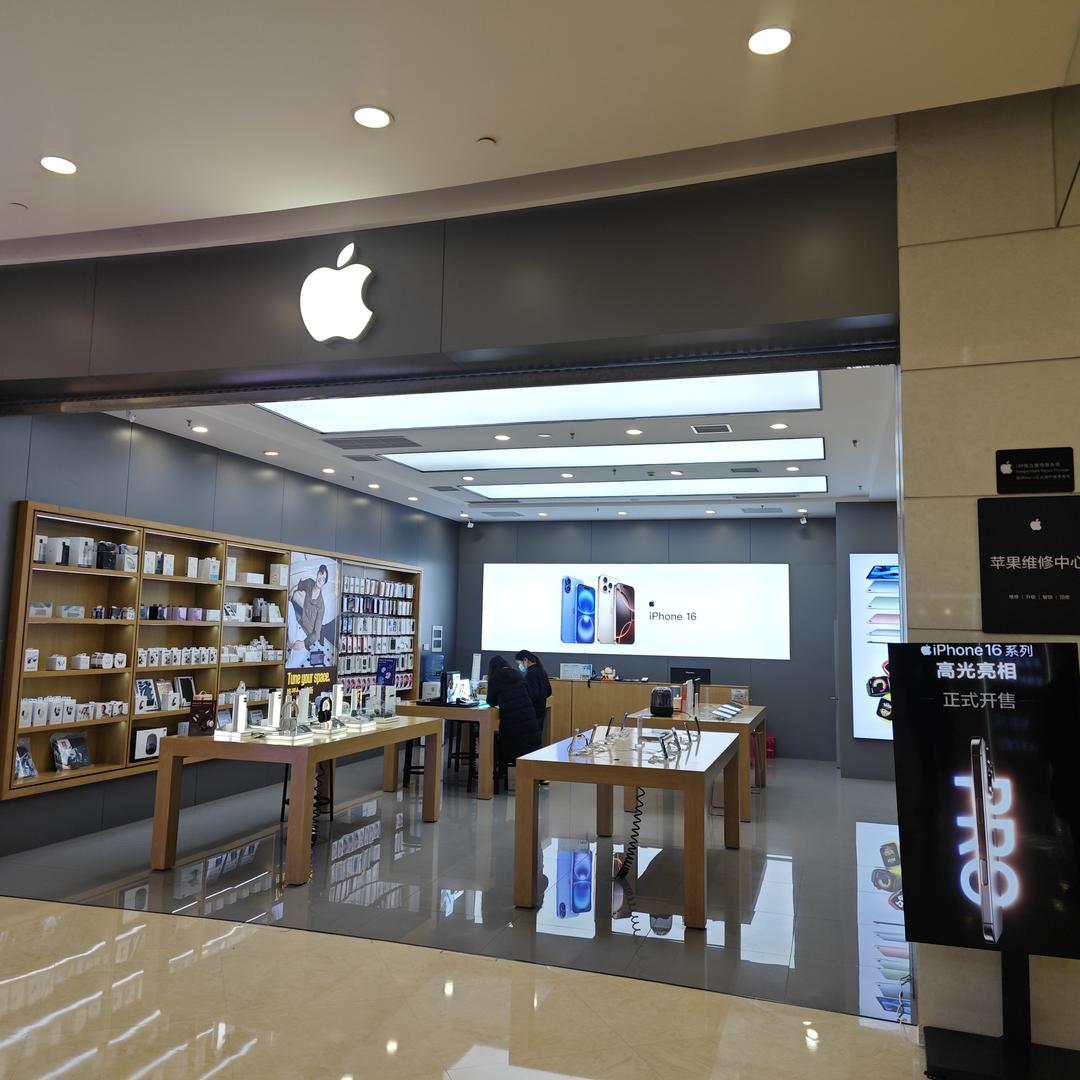 苹果维修中心(协信星光天地店)