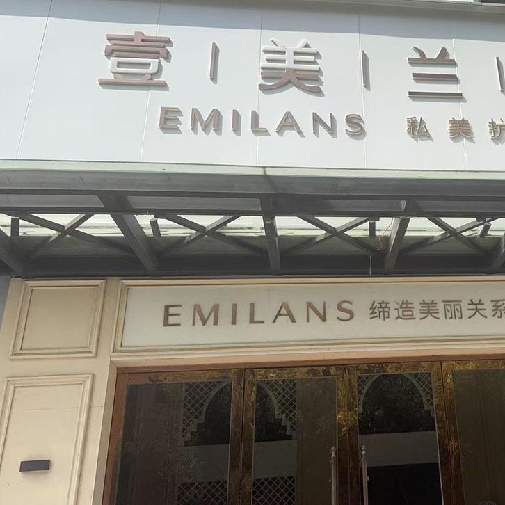 壹美兰心（春申路）