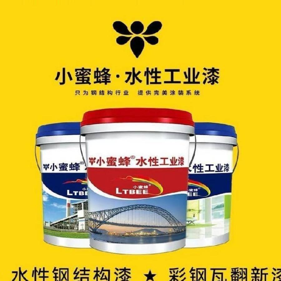 小蜜蜂水性工业漆