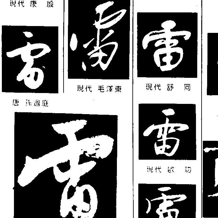 百家论坛