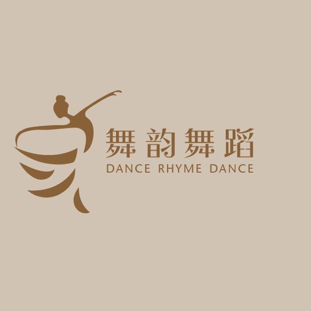 邢台舞韵舞蹈形体美学