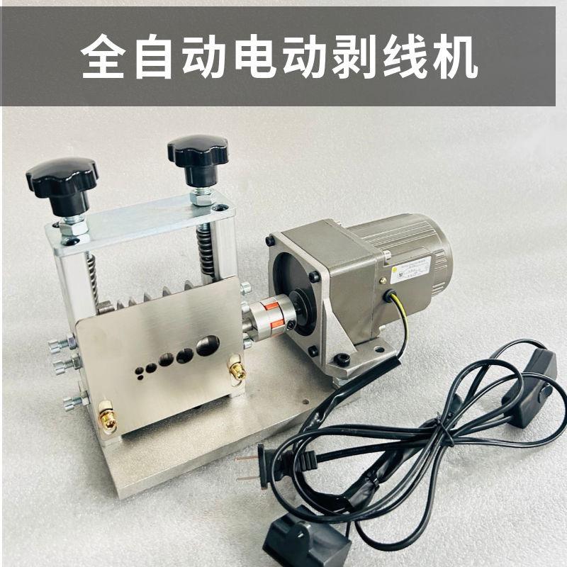 瑞驰剥线机