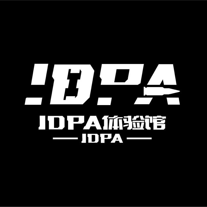 IDPA体验馆（射击体验）