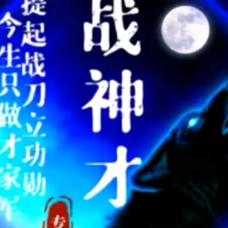 护才队🐒超妈927