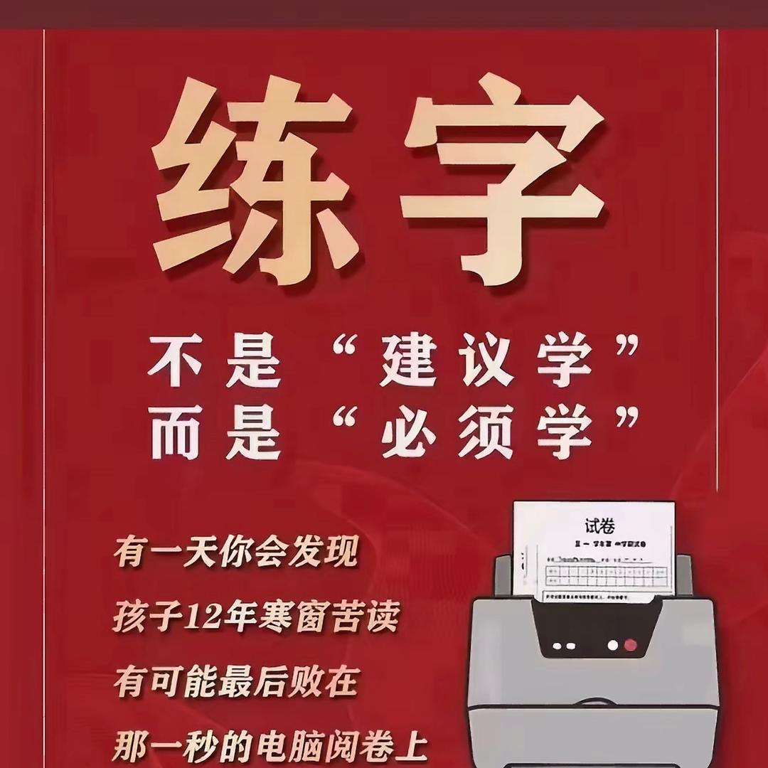 小学生规范书写