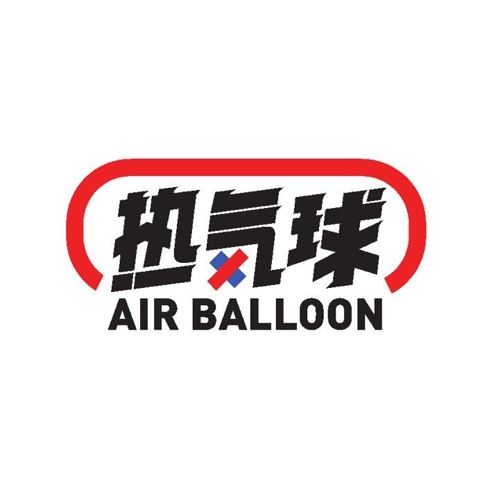 热气球(哈尔滨金安国际店)