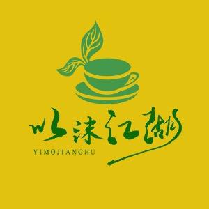 以沫江湖三信茶叶专卖店