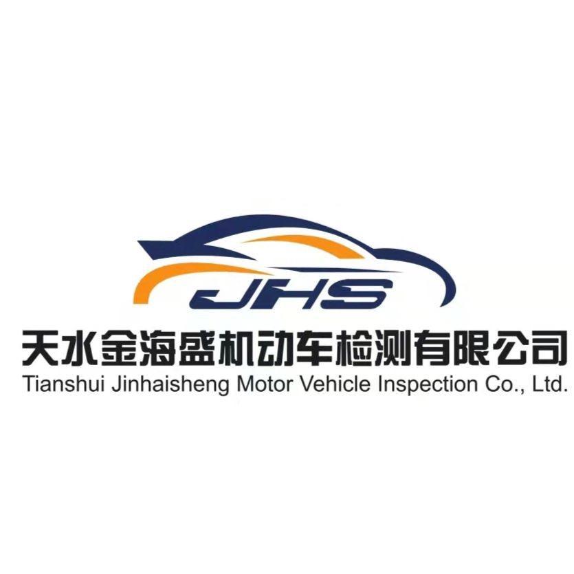 金海盛机动车检测