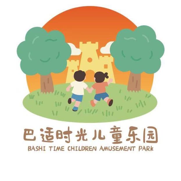 巴适时光儿童亲子乐园