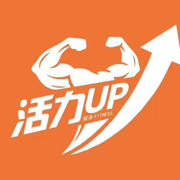 活力UP•健身（黄海学院南区西100米）