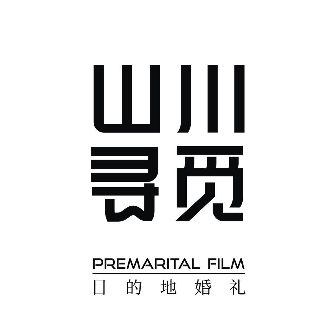 品牌主理人破解目的地婚礼