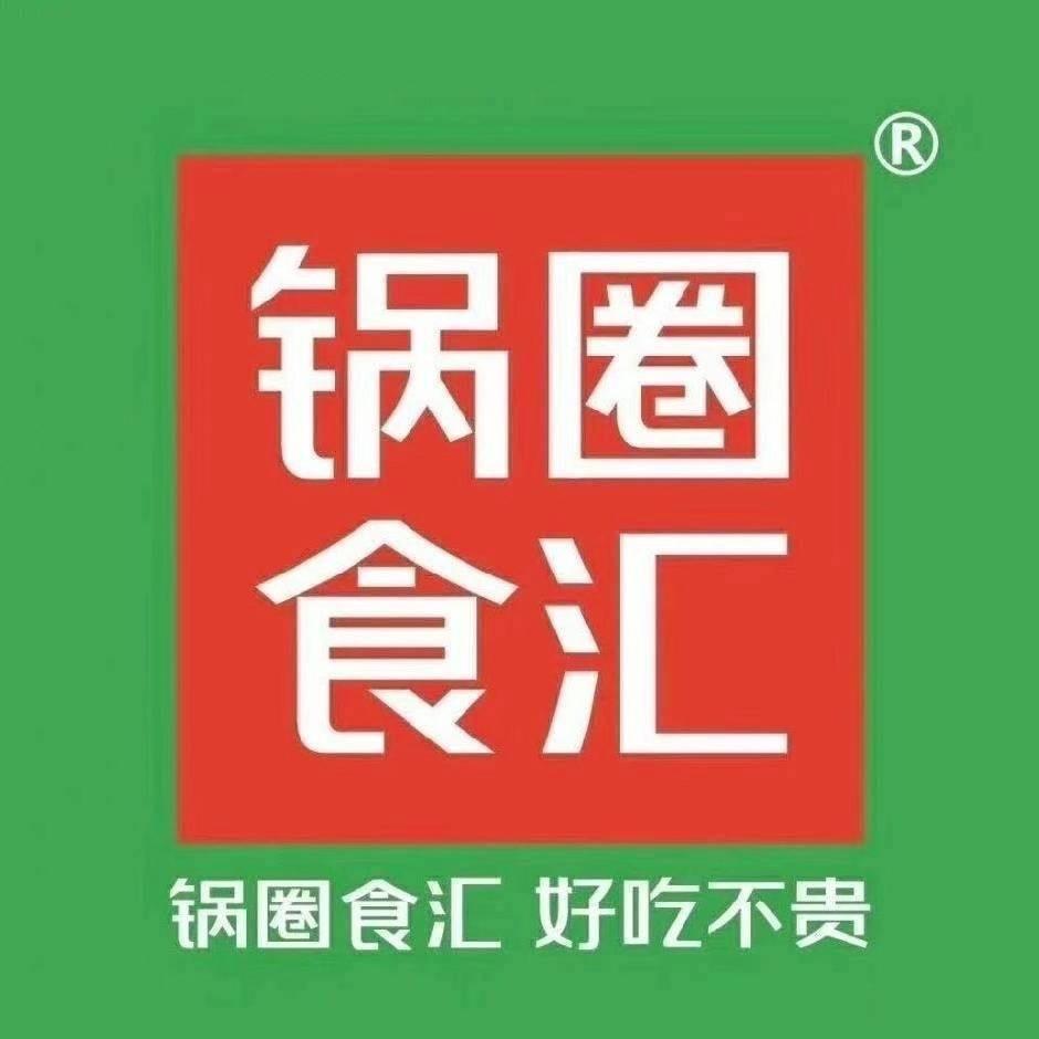 锅圈食汇朝阳光明街店