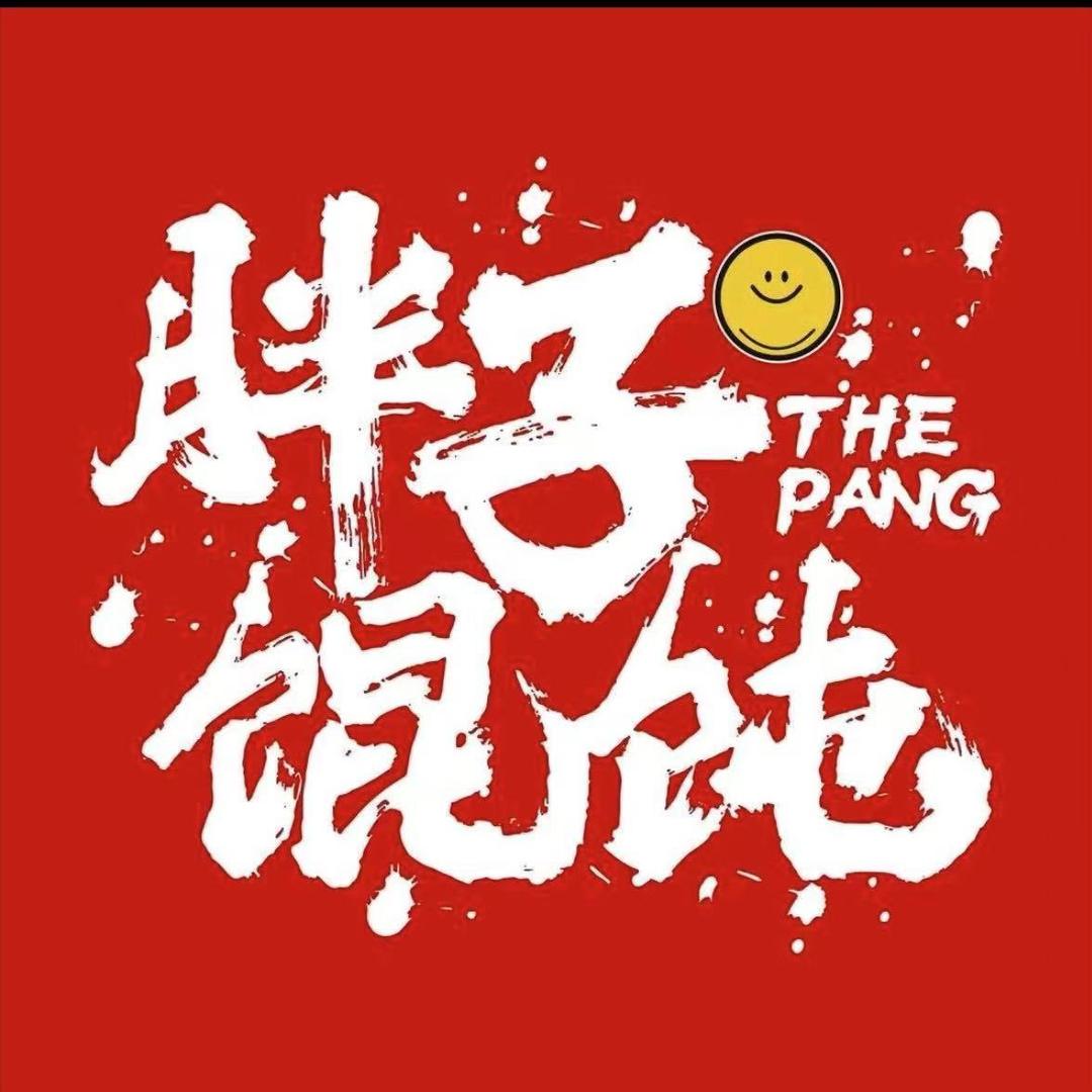 婉瑜胖子馄饨商丘永城店