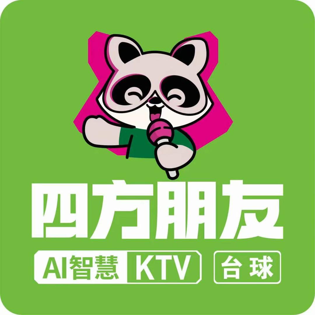 四方朋友·AI智慧KTV(老菜场店)