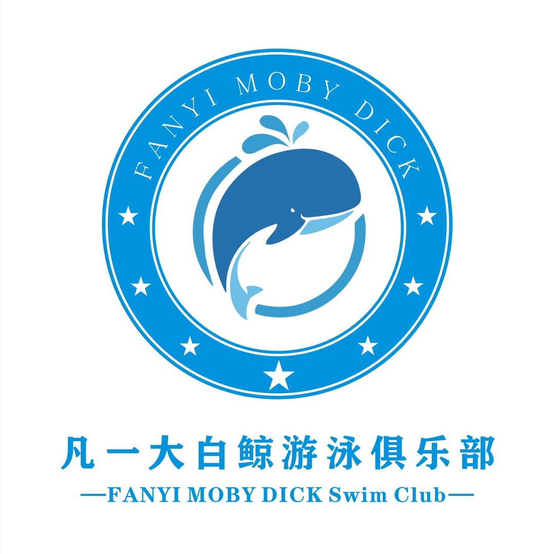 沭阳大白鲸游泳俱乐部