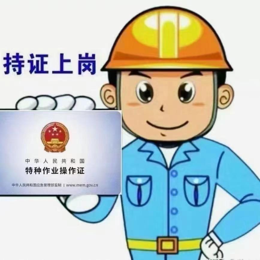 A特种作业田老师